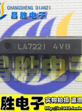 【昌胜电子】LA7221 AV/TV切换集成电路