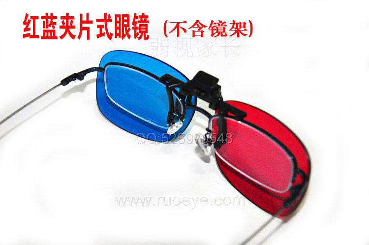 Lunettes 3D      - Ref 2623703 Image 1