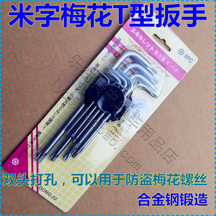 Clé pour réparation vélo - Ref 2302815 Image 1