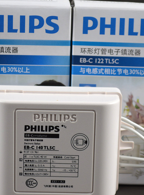 飞利浦电子镇流器 40W 32W吸顶灯整流器 EB-C 122环形灯管T5
