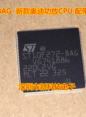 ST10F272-BAG 奥迪BOSS功放易损 带数据的CPU保证好用需要联系
