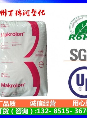 PC科思创9415  10%玻纤增强 阻燃PC 电子 汽车 家电专用原料