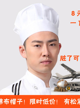 白布通用蛋糕店反复洗涤厨师帽