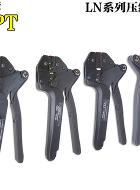 台湾OPT压接钳LN03 06 10 手动棘轮绝缘 裸端子压线钳0.5-6mm