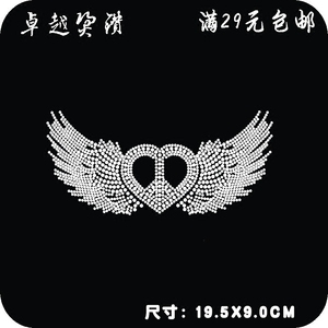 包邮新款烫图衣服烫钻烫图 DIY水钻烫钻图潮品翅膀红心贴钻成品