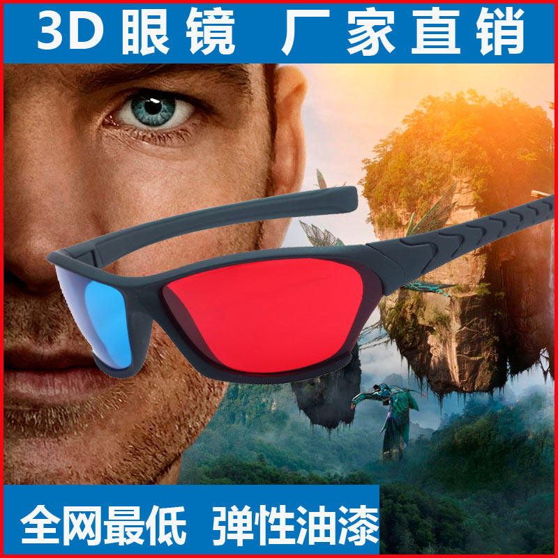 Lunettes VR ou 3D - Ref 1228139 Image 1