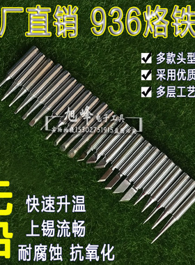 900M-T-K 刀型 900烙铁头尖咀 马蹄形小刀型烙铁头 无铅烙铁头
