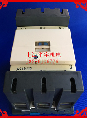 交流接触器LC1D115M7C电压220V线圈Q7C380V 115A 保质一年