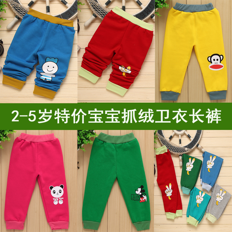 Pantalon pour garcons et filles - Ref 2058768 Image 1