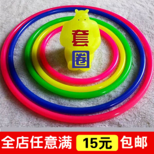 摆地摊公司学校儿童玩具套圈圈