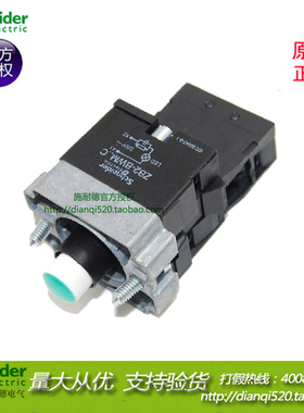 施耐德按钮开关LED灯基座底座1常闭 ZB2BWM32C 220V绿色原装正品