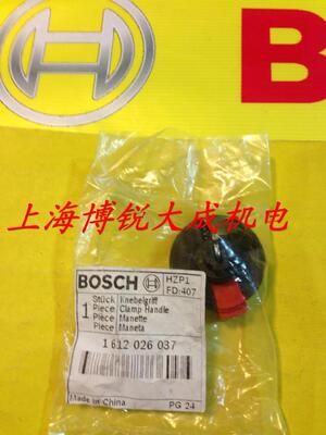 博世电锤 原装配件 GBH2S/GBH4DFE/2-26E/2-26RE/DRE 切换钮 调挡