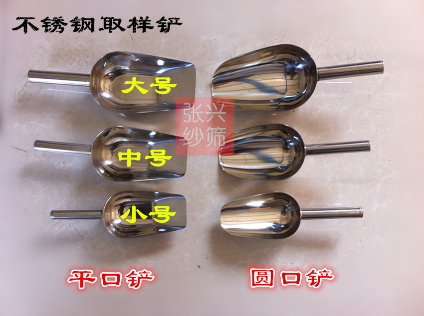 特价新款不锈钢取样铲取样勺子多用铲固体取样器大中小号可选