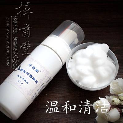 梓茵堂 氨基酸洁面摩丝 泡沫洁面乳 修护温和 孕妇宝宝可用150ml