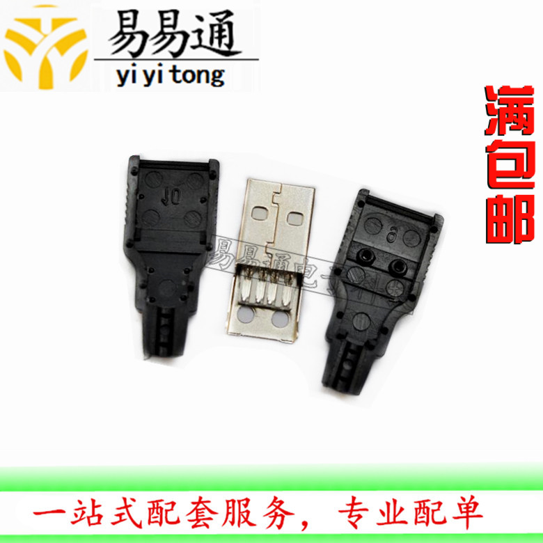 Accessoire USB - Ref 451259 Image 1