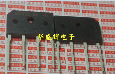 【华盛辉】单相整流桥 D3SBA60 D3SB60 全新