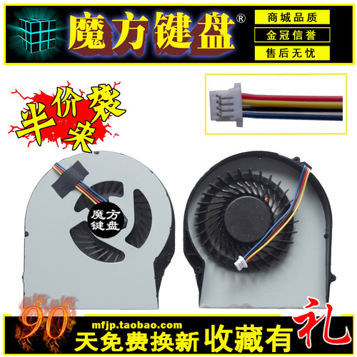 适用于 联想 扬天V480S V480CA V480SA V580C 散热风扇
