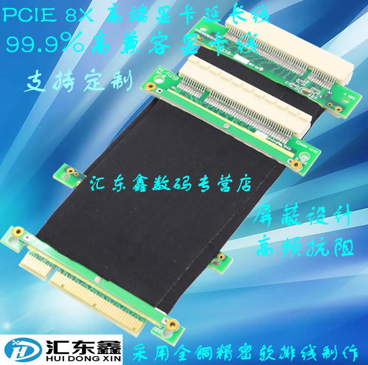 延长线pci-e8x增高卡显卡软排线