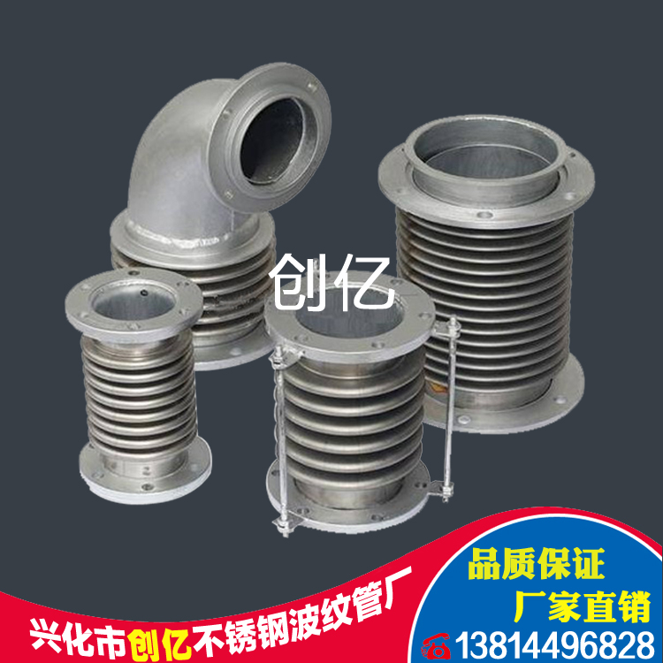 不锈钢补偿器 软连接 波纹管 膨胀节 法兰伸缩节201/304/316