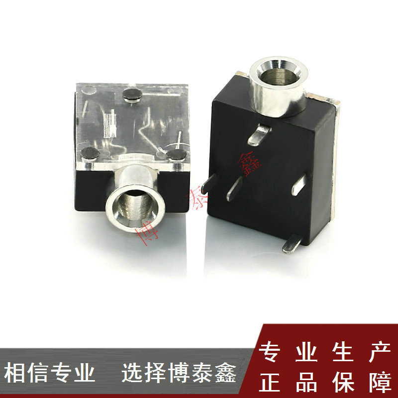 PJ-324 Ф3.5M耳机插座 5脚插脚无固定脚透明盖 插口母座