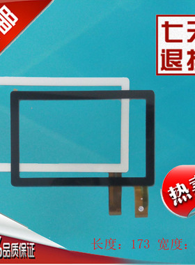 包邮7寸同方N7经典版触摸屏 CH-Q8 HN-08 Q8-8电容屏外屏