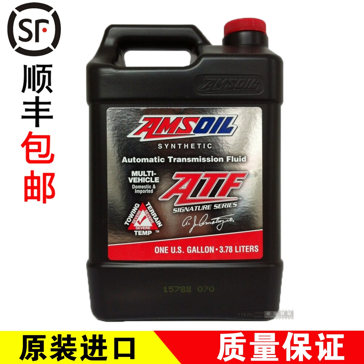 美国进口安索签名版全合成自动变速箱油长效4速5速波箱油酯类兼容