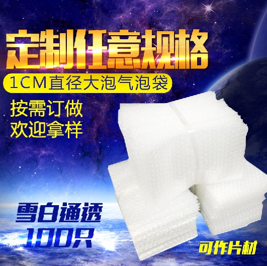 46*50cm 大泡气泡袋防震泡泡袋全新料气泡膜填充泡泡膜批发100个