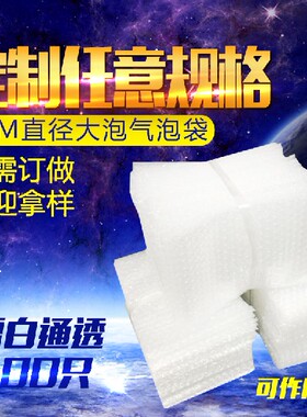 31*35cm 大泡气泡袋防震泡泡袋全新料气泡膜填充泡泡膜批发 100个