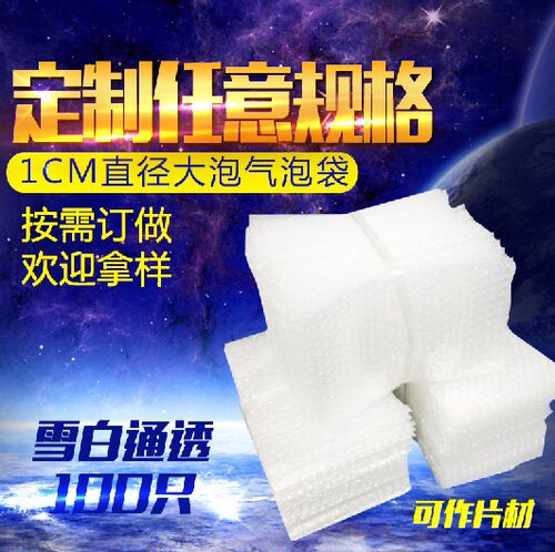 59*60cm 大泡气泡袋防震泡泡袋全新料气泡膜填充泡泡膜批发100个