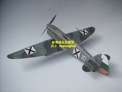 【新翔精品纸模型】二战捷克空军Avia-B135战斗机战机模型