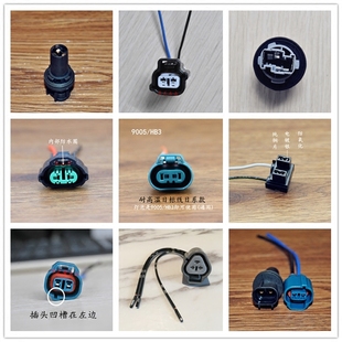 適用于江西五十鈴D MAX 瑞邁示寬燈大燈遠(yuǎn)近光霧燈插頭燈座