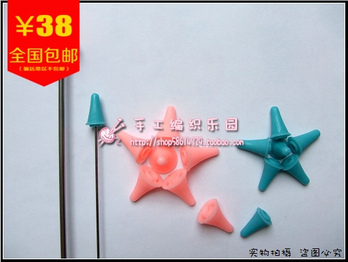 【针帽】编织工具批发堵头针帽2元1对天蓝色辅助小工特价