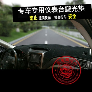 斯巴鲁老森林人中控台仪表盘避光垫翼豹工作台防晒遮阳垫内饰改装