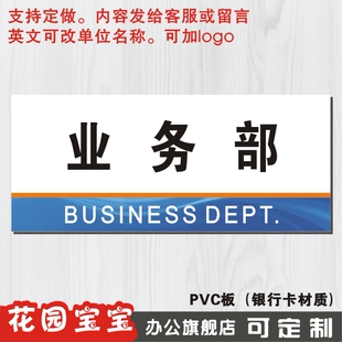 业务部门牌公司科室牌定制办公室门牌指示牌企业部门标识牌定做
