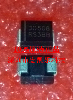 DIODES二极管RS3BB全新正品3A 100V硅整流二极管SMB现货热卖