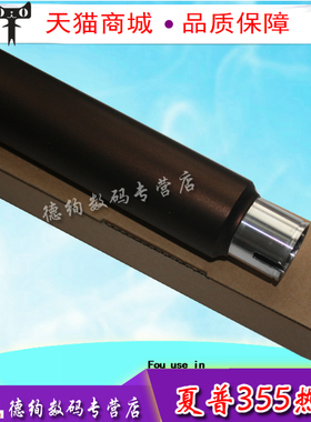 适用 夏普AR455 355 3511 4511 350 450 456定影上辊 加热辊