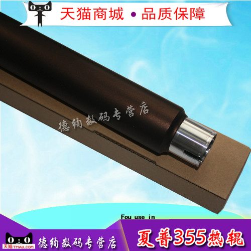 适用 夏普AR455 355 3511 4511 350 450 456定影上辊 加热辊