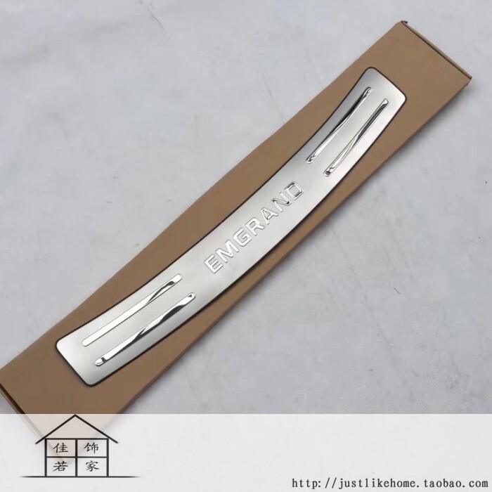09-13款帝豪两三厢 专用不锈钢后护板 帝豪EC7行李箱防护后杠踏板