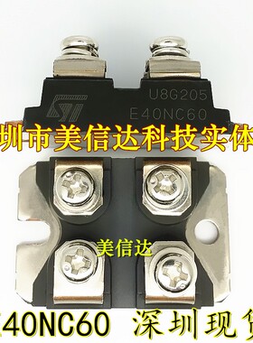 【专用测试】STE40NC60/E40NC60 原装进口 测试好
