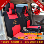 东风小康 V27C37面包车7座8座汽车坐垫套座套 V07S K17K01C31 K07