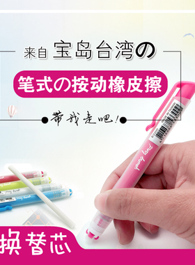 盎然 E2200 手压式橡皮擦/按动橡皮/便携式橡皮擦 多色可选