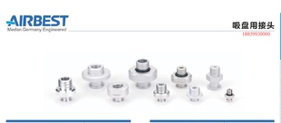 AIRBEST阿尔贝斯真空吸盘金具支架真空吸盘连接头连接杆AZPT18