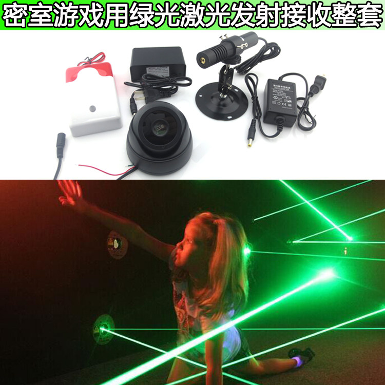 密室游戏用绿光激光发射接收整套绿色激光报警装置密室迷宫专用