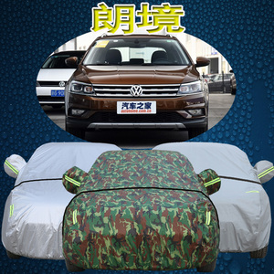 上汽大众朗境车衣车罩朗镜专用防晒防雨遮阳隔热汽车外套冬季加厚