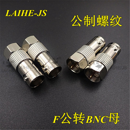 RF射频转视频/f公头转BNC母/FJ-BNCK/公英制F公转BNC母/F转Q9