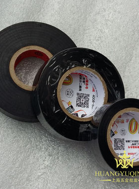 26米长黑色电工胶带 大卷电工防水胶带 SH26米长电工胶带112克