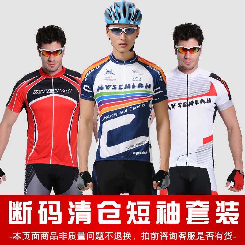 Tenue de cyclisme homme MYSENLAN - Ref 2215463 Image 1