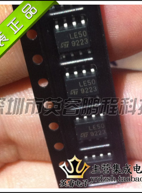 【英睿鹏程】LE50CD-TR  SOP8 原装进口  集成IC专营