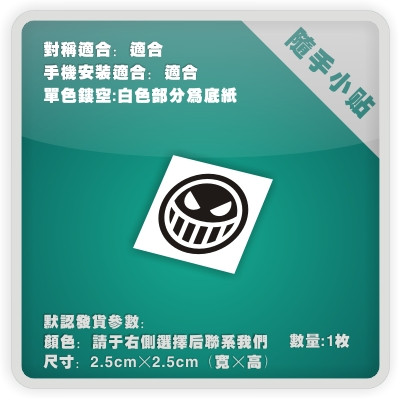 海贼王小贴艾斯反光汽车贴纸小牛电动车机箱DIY行李箱头盔贴-P125