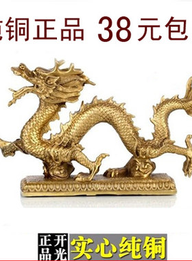 铜质十二生肖汉龙大号工艺品